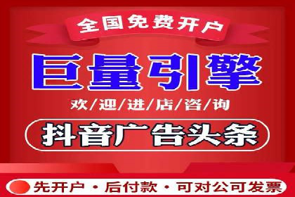短视频平台信息流广告投放策略及效果评估